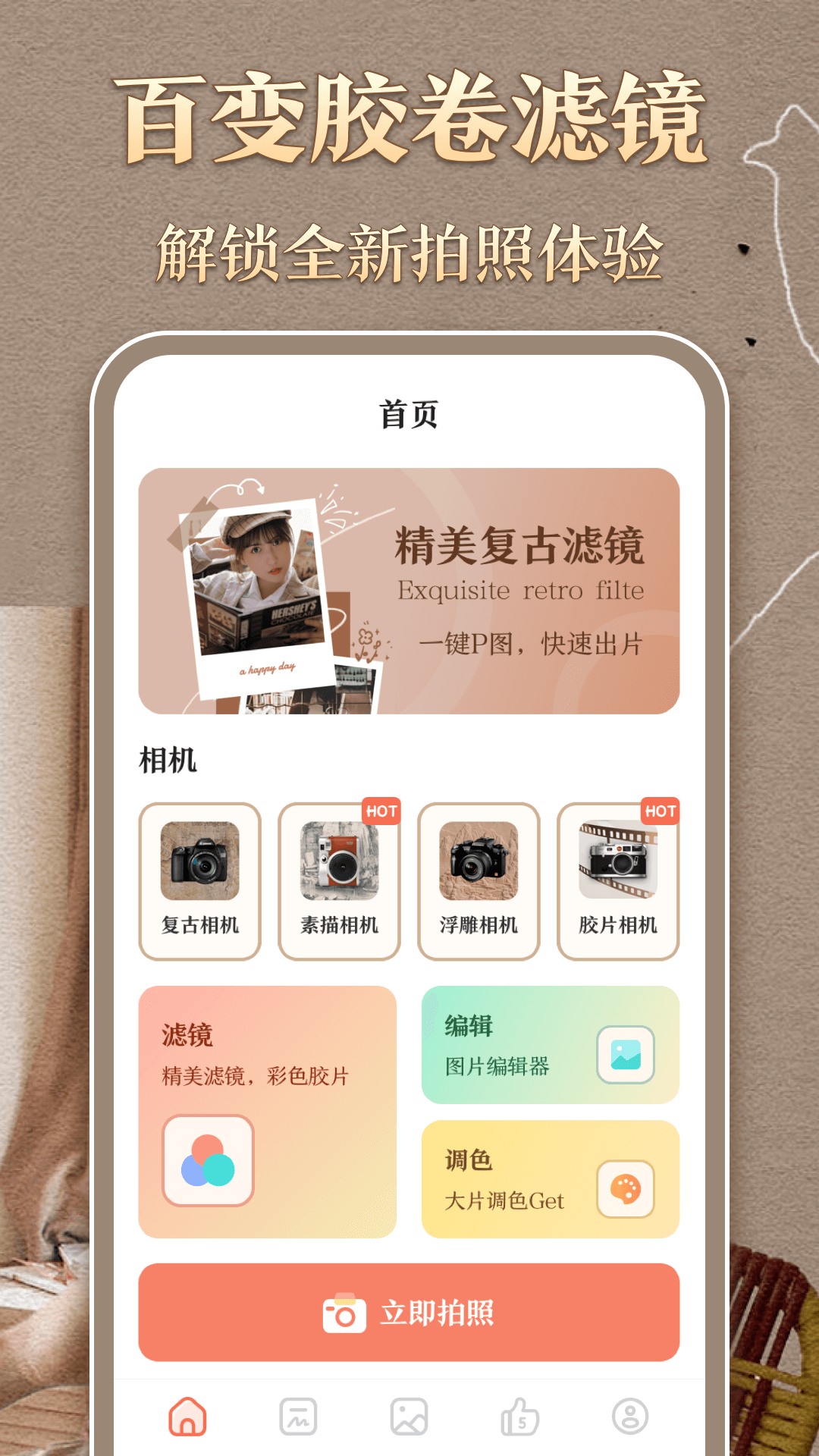 时光胶片相机(4)