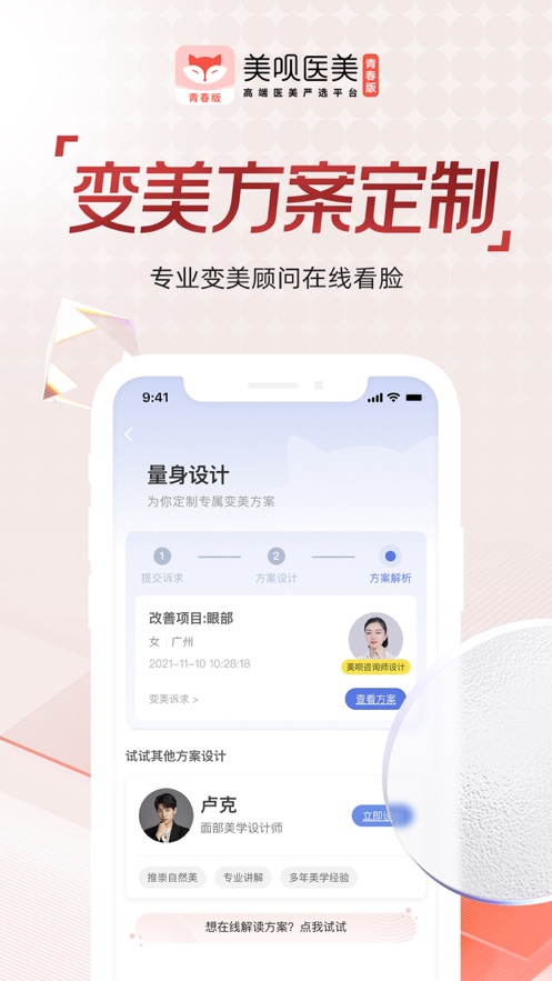 美呗青春版(3)