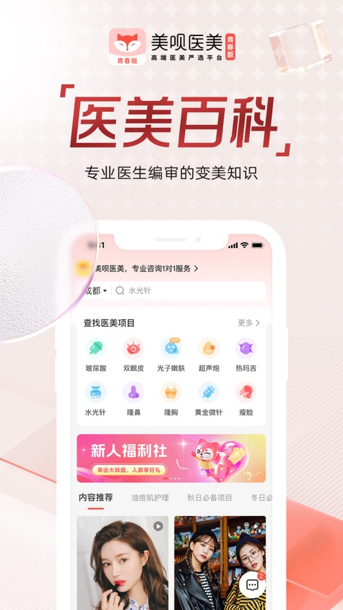 美呗青春版(2)