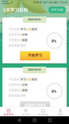快来幸运宝(1)