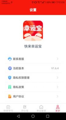 快来幸运宝(2)