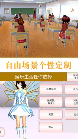 樱花校园热血青春(2)