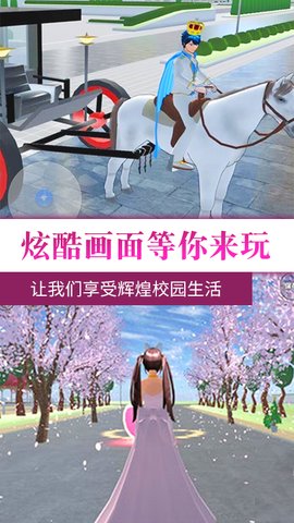 樱花校园热血青春(1)