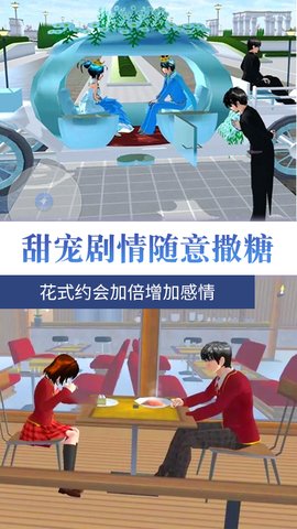 樱花校园热血青春(3)