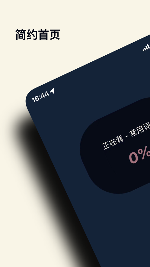 单词磨耳朵(2)