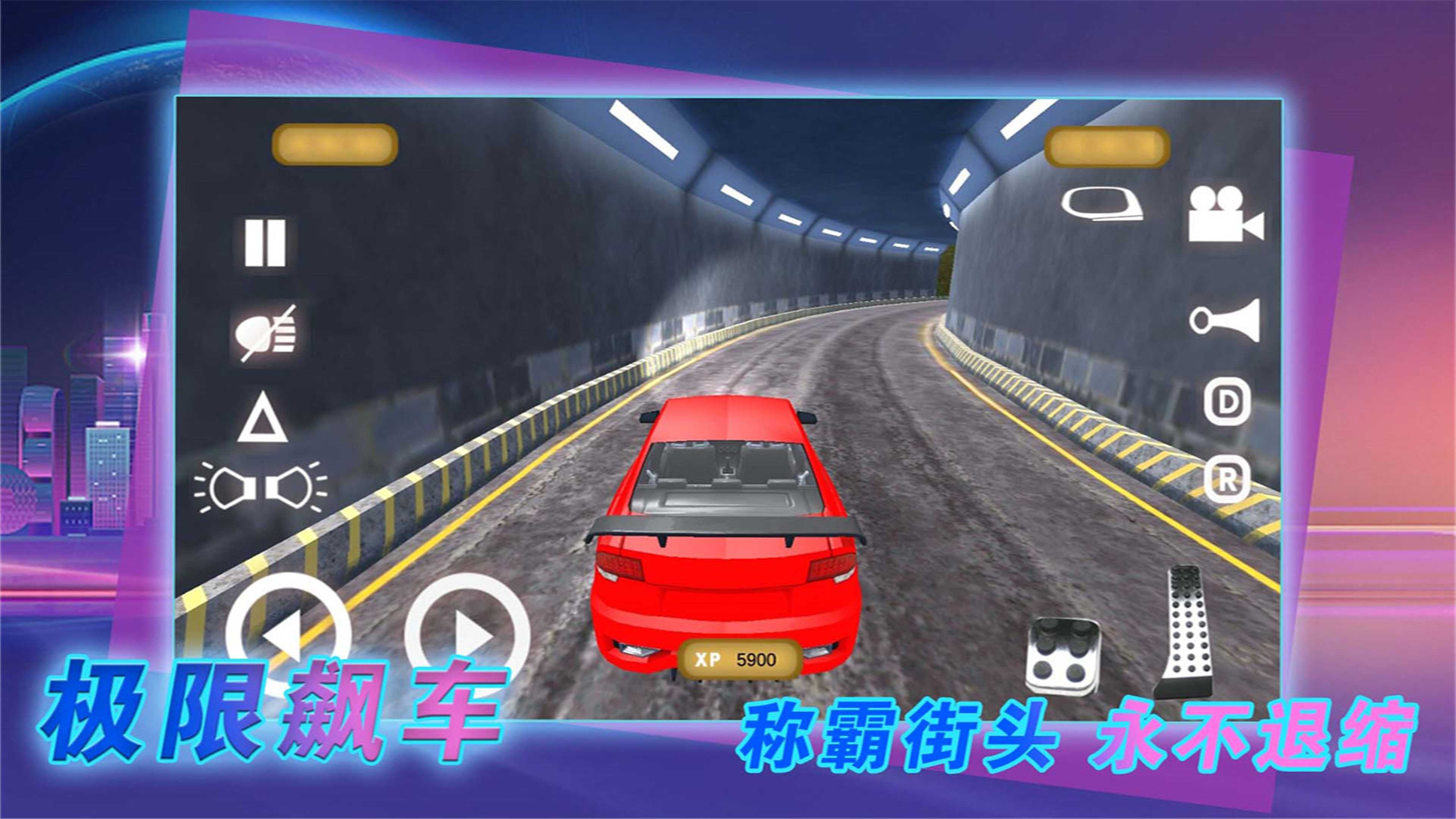 成为(老)司机(1)