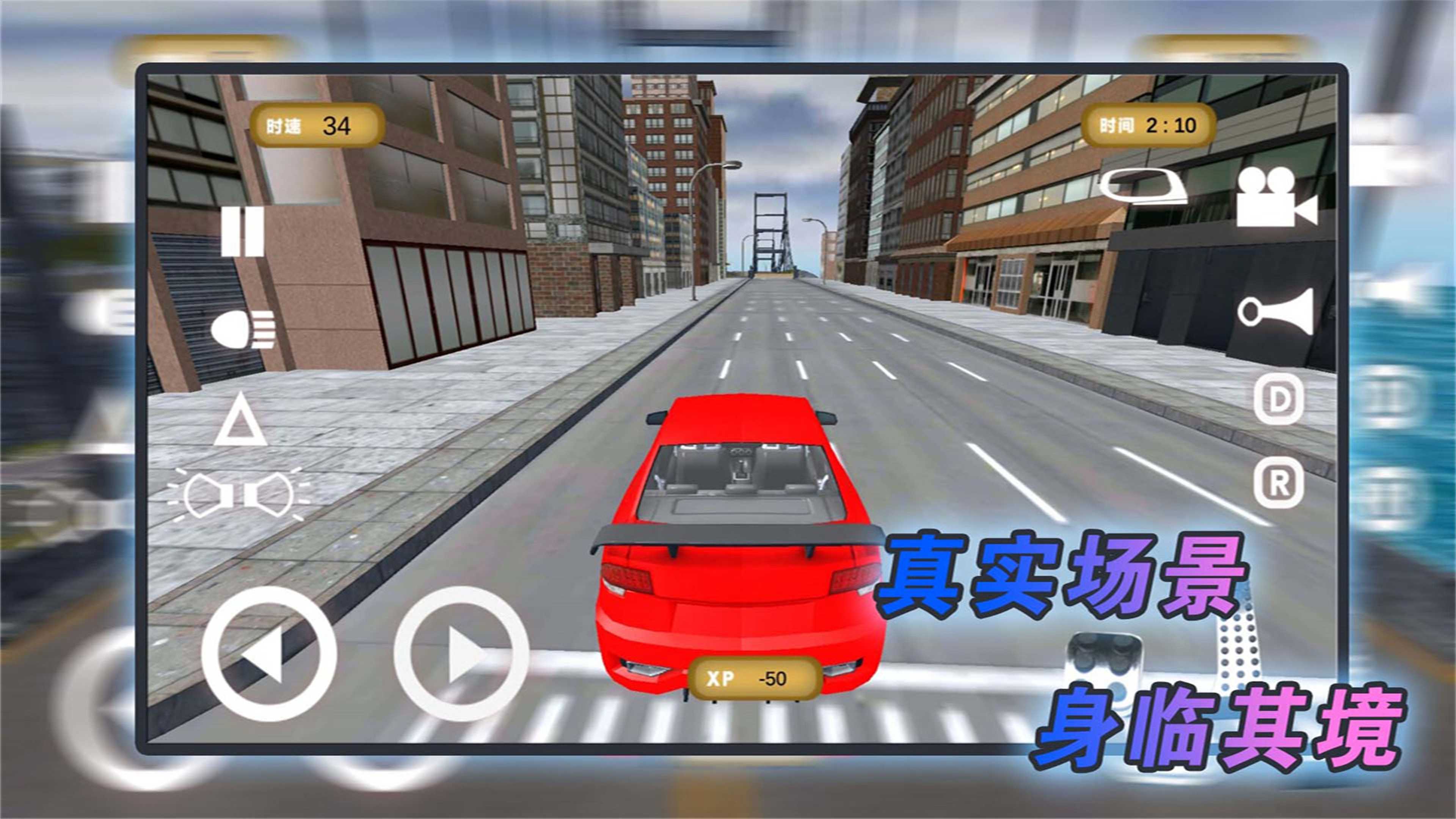 成为(老)司机(2)