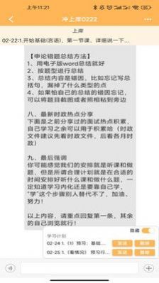 纵横老师端(1)