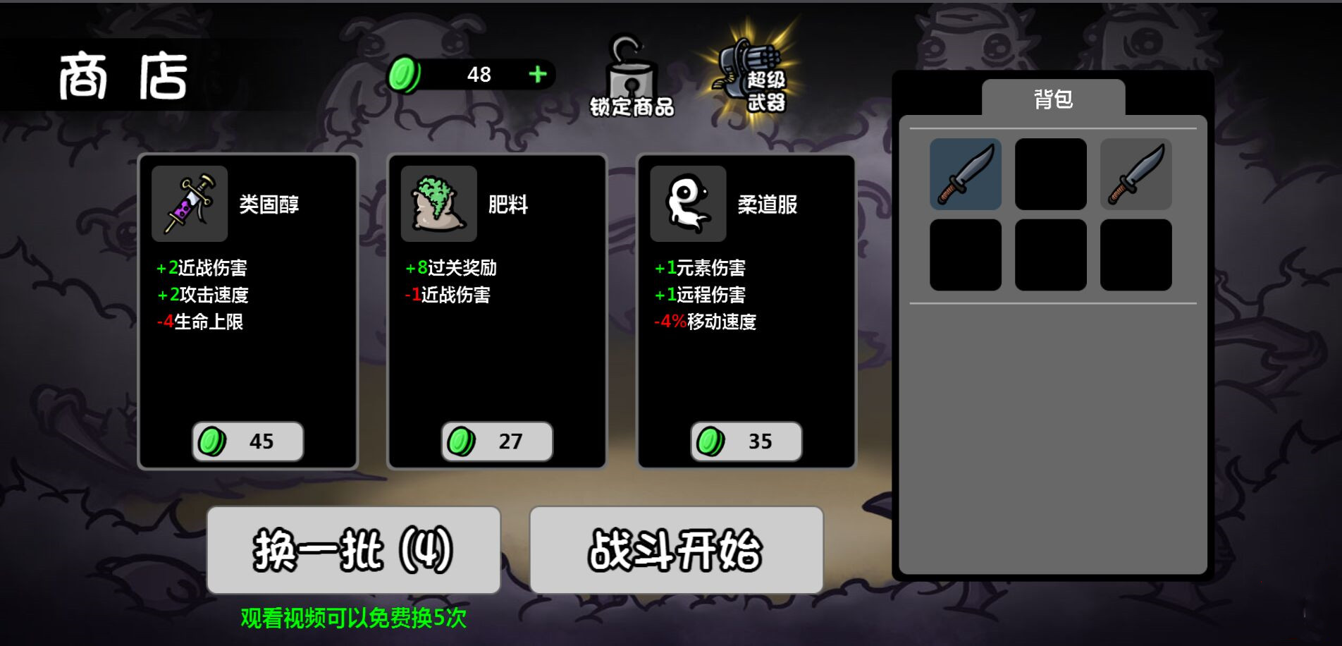 土豆兄弟魔改版(1)