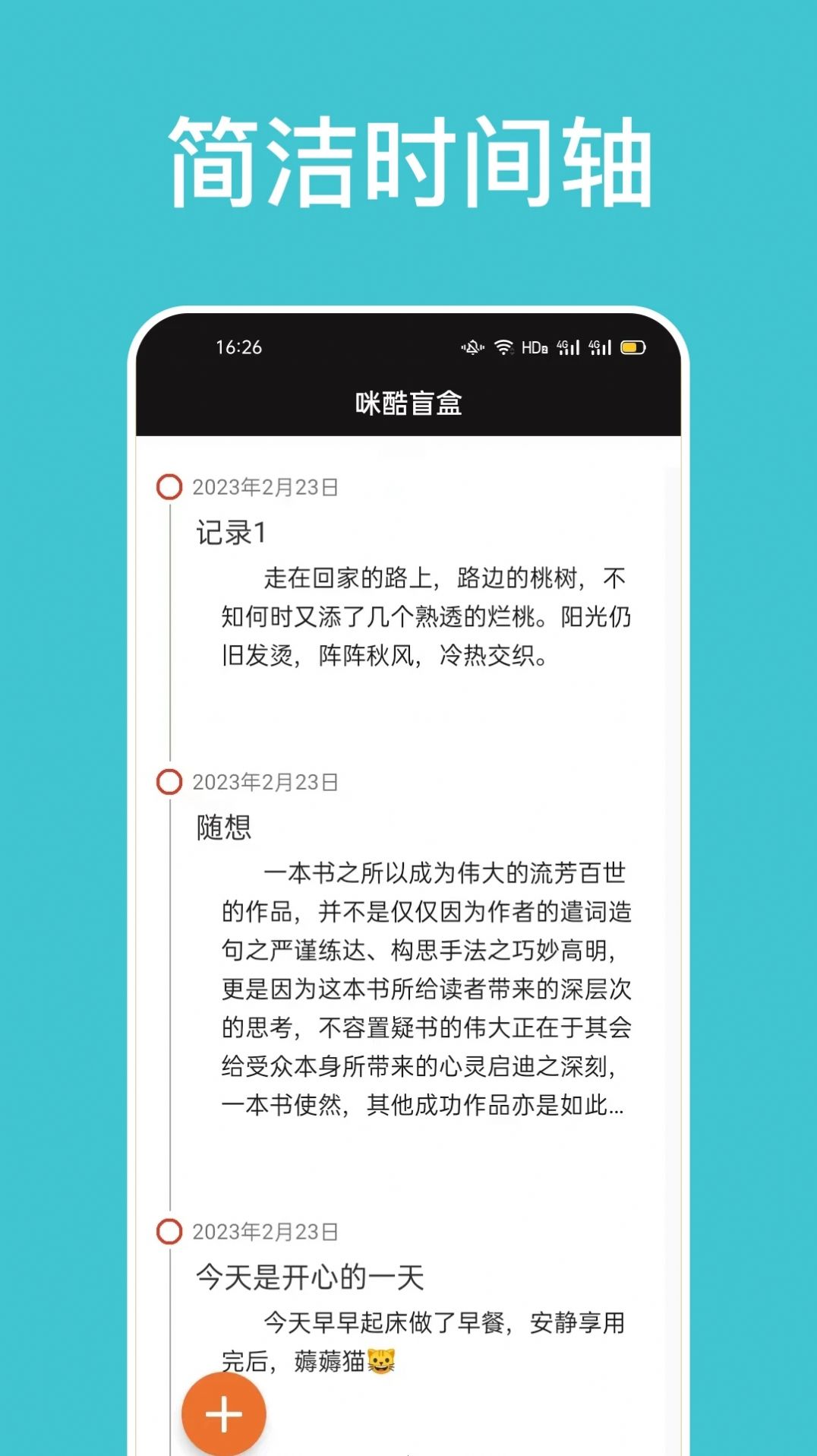 咪酷盲盒(2)