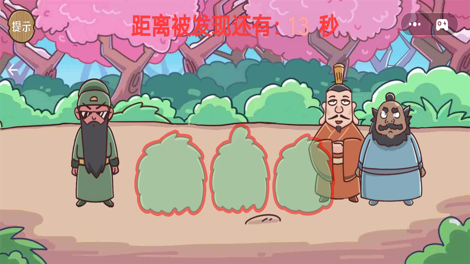 老六你最六(1)