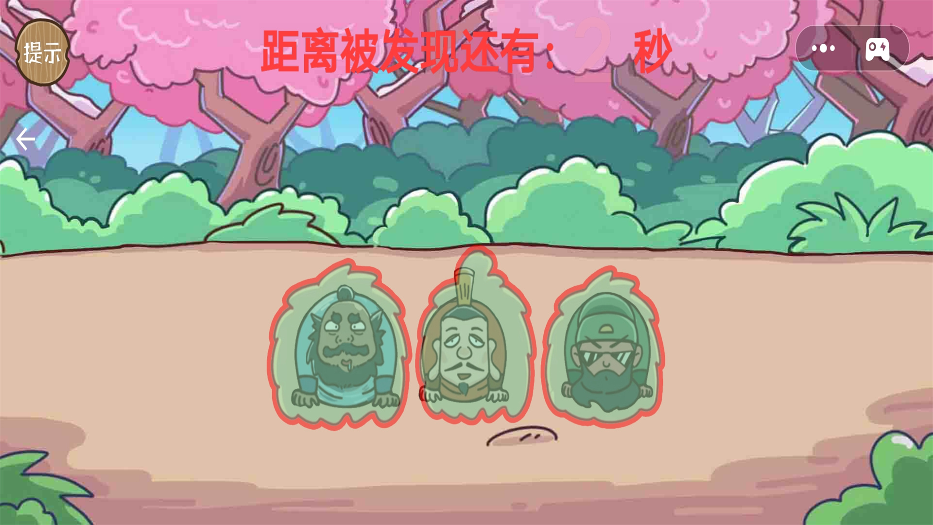老六你最六(2)