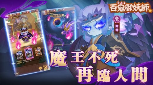 百鬼御妖师妖了个妖(1)