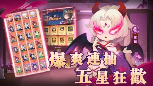 百鬼御妖师妖了个妖(2)