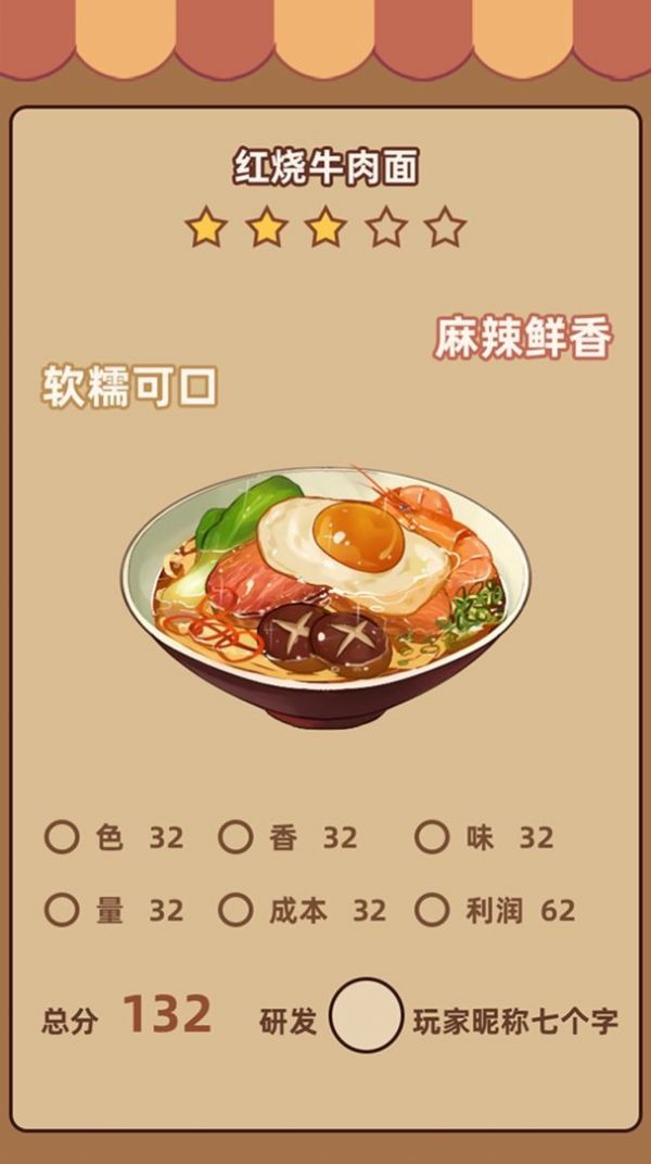 奶奶的面馆无广告版(2)