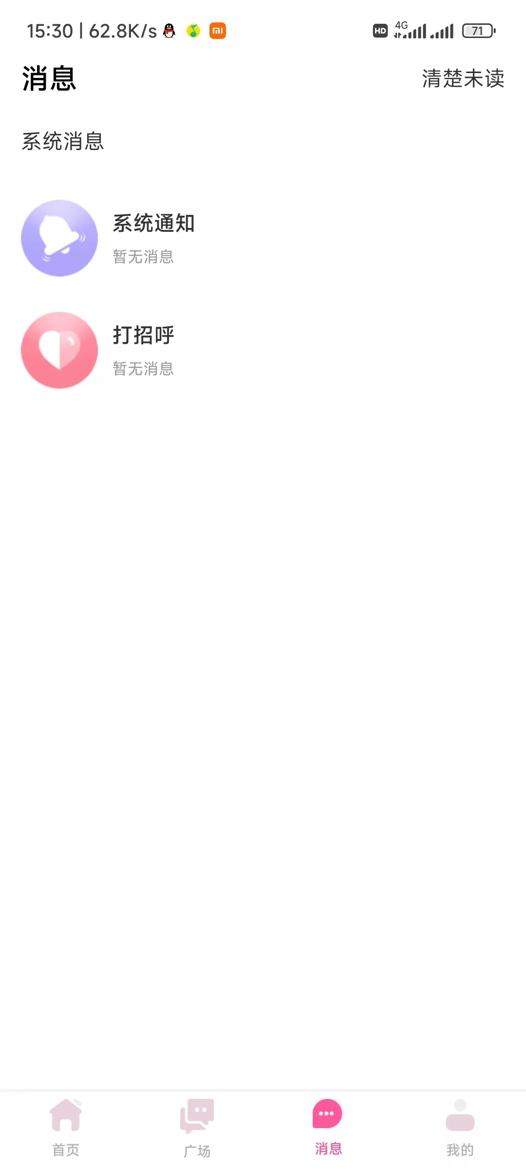蜜音蜂巢(1)