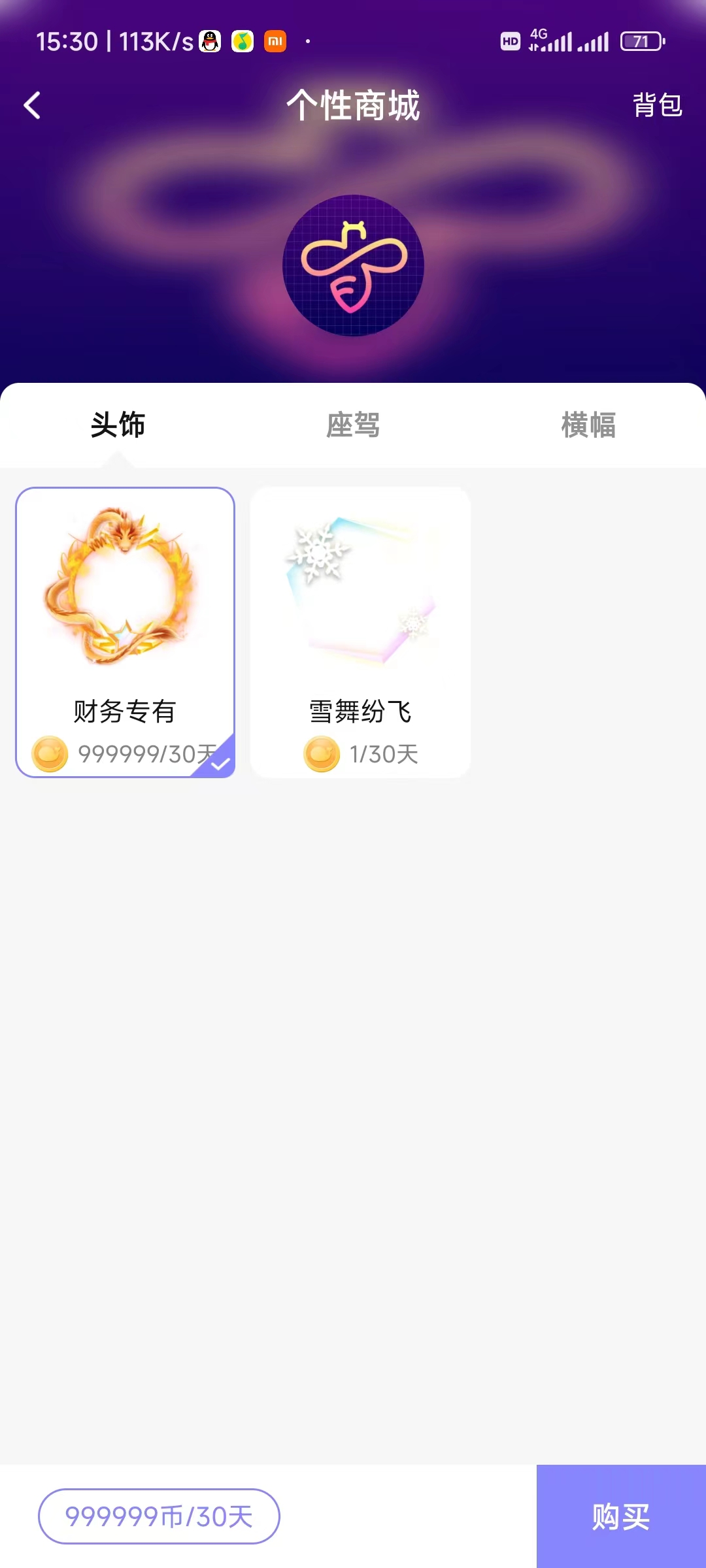 蜜音蜂巢(3)