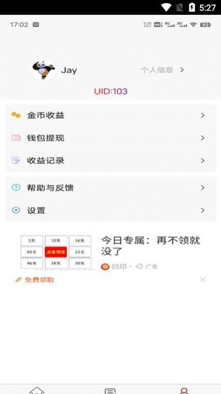 白食(1)