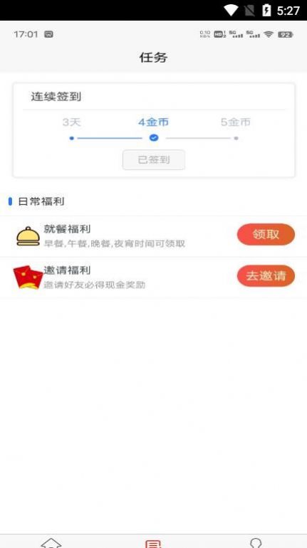 白食(3)
