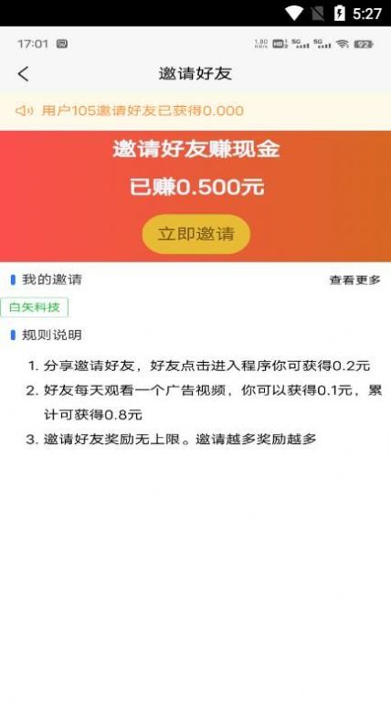 白食(2)
