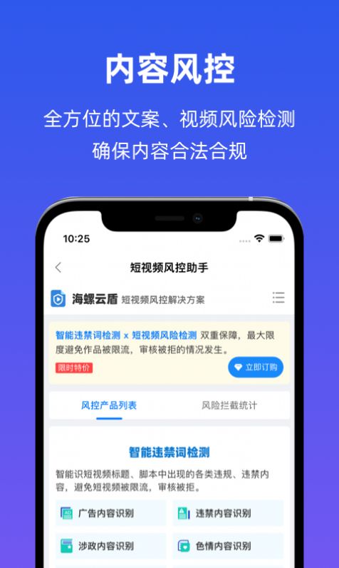 海螺社(2)