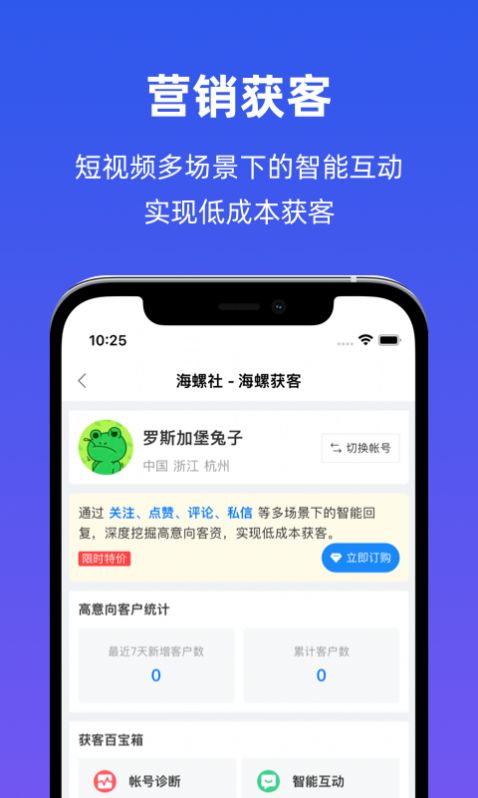 海螺社(1)
