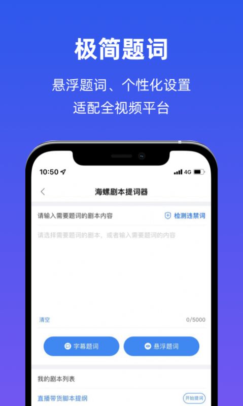 海螺社(3)