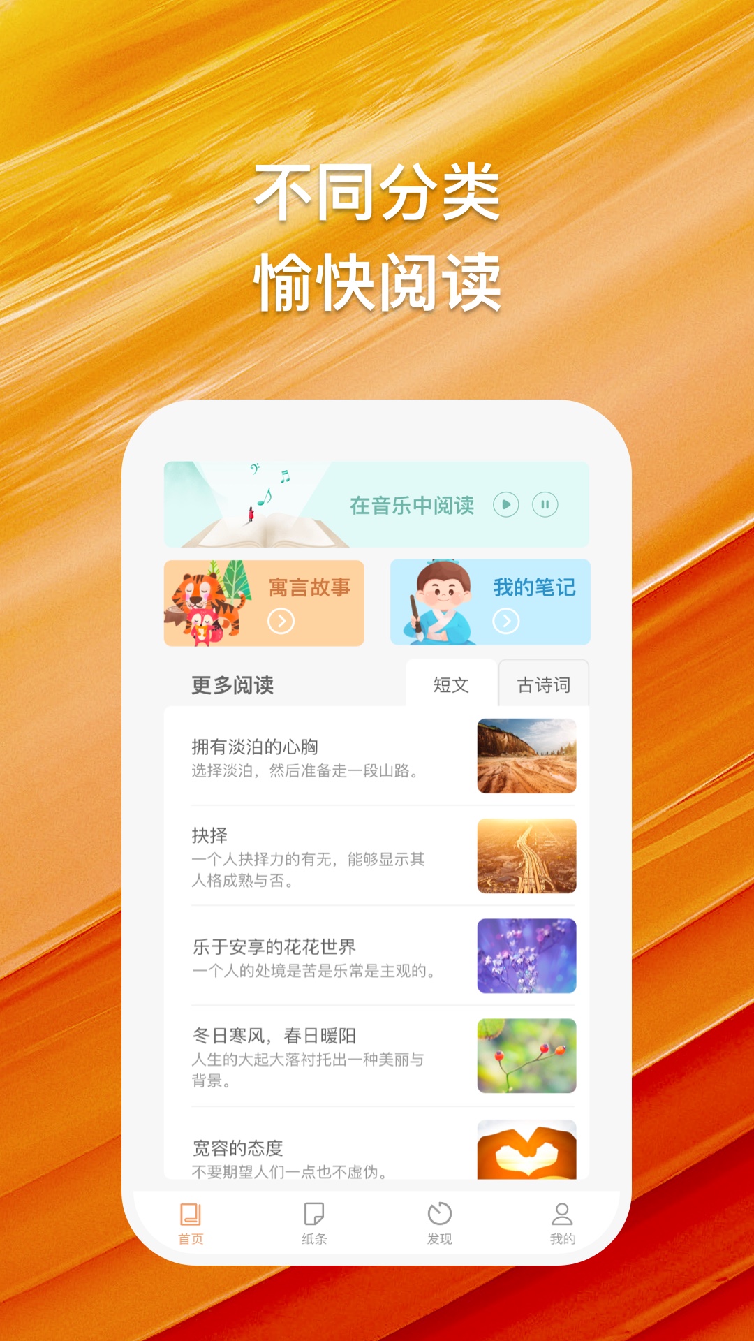 橘猫悦读(4)
