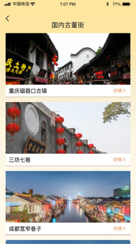 古玩一条街(1)
