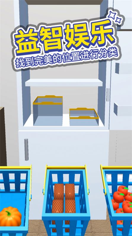 小小冰箱收纳(1)