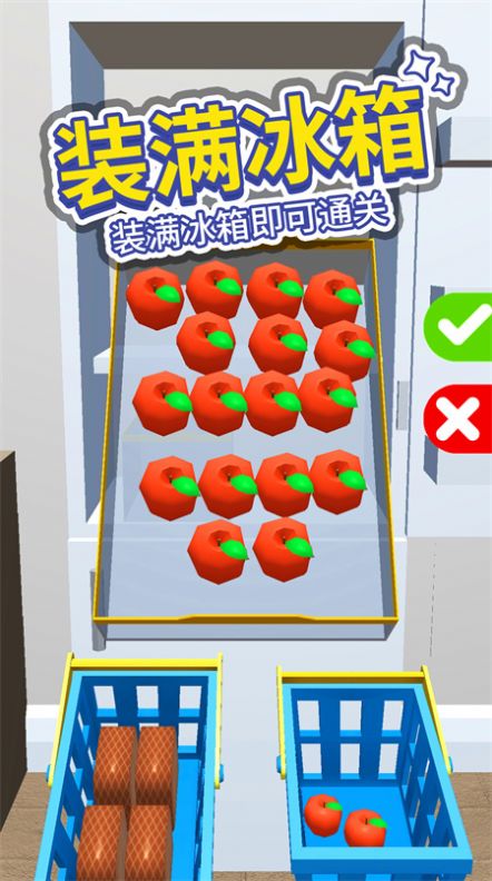 小小冰箱收纳(2)