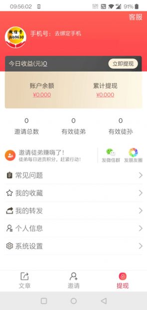 啸天传(3)