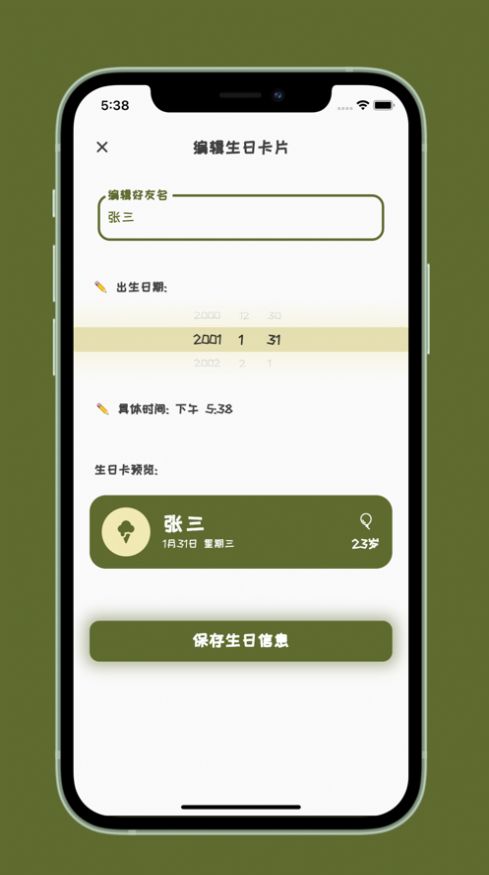 好友破壳日(2)