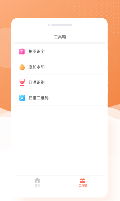 萌兔相机(1)