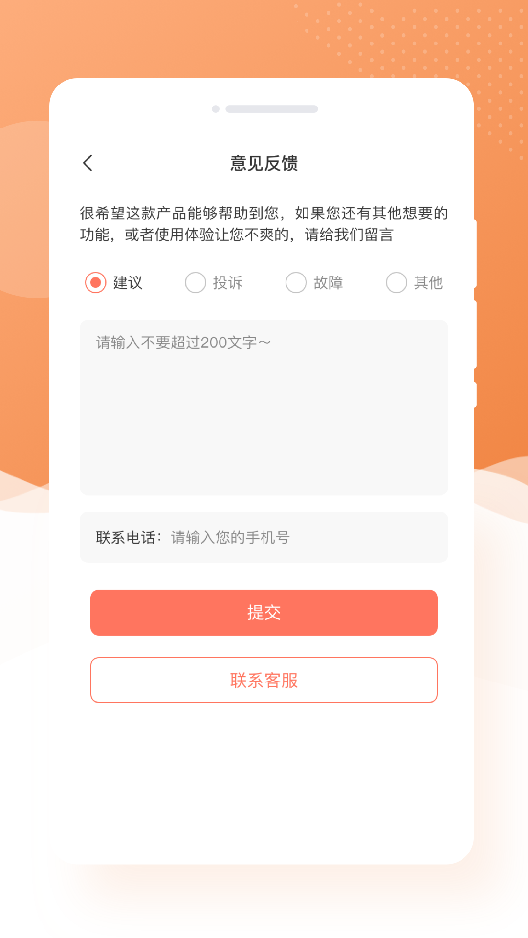 萌兔相机(3)