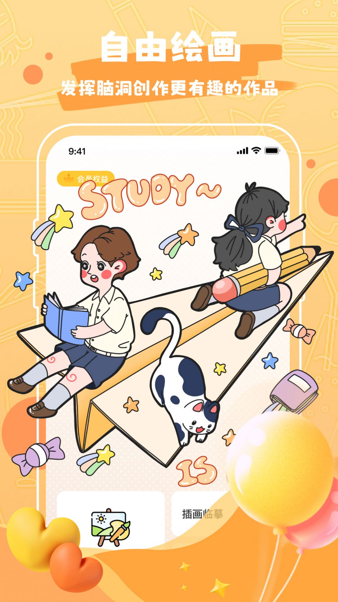 Draw作图神器(3)