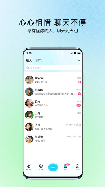 iMove(3)