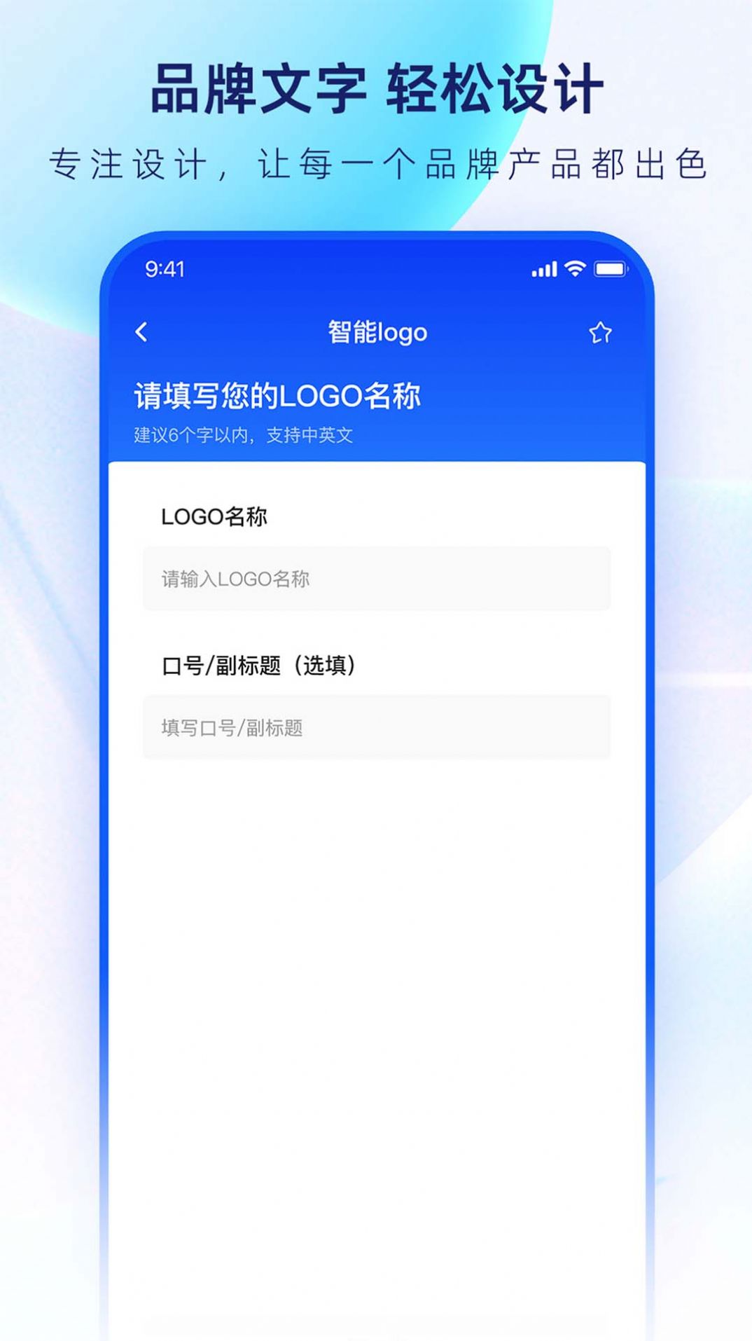 logo设计生成器(2)