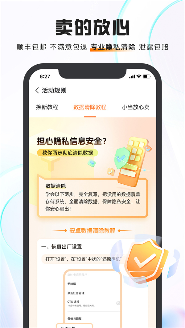 小当回收(3)