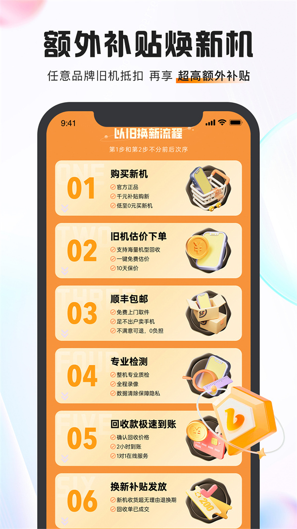 小当回收(2)