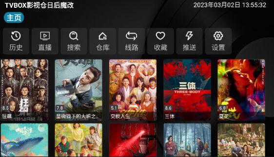 TVBOX影视仓日后魔改(1)