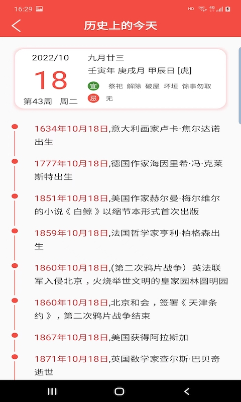 分秒万年历(1)