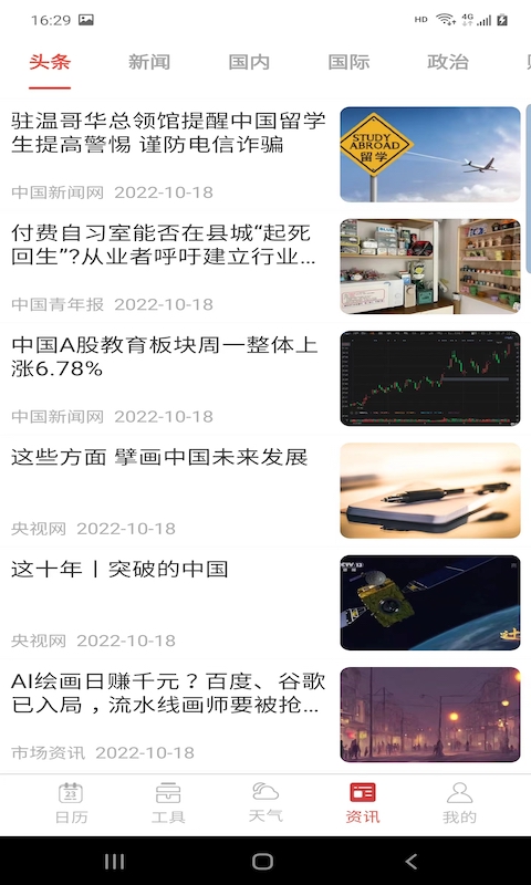 分秒万年历(3)