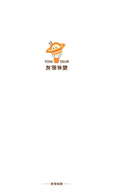 友邻伴旅(2)
