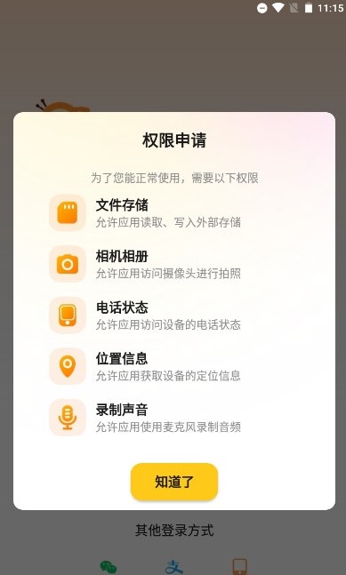 友邻伴旅(1)