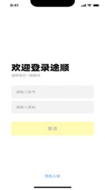途顺加油(1)