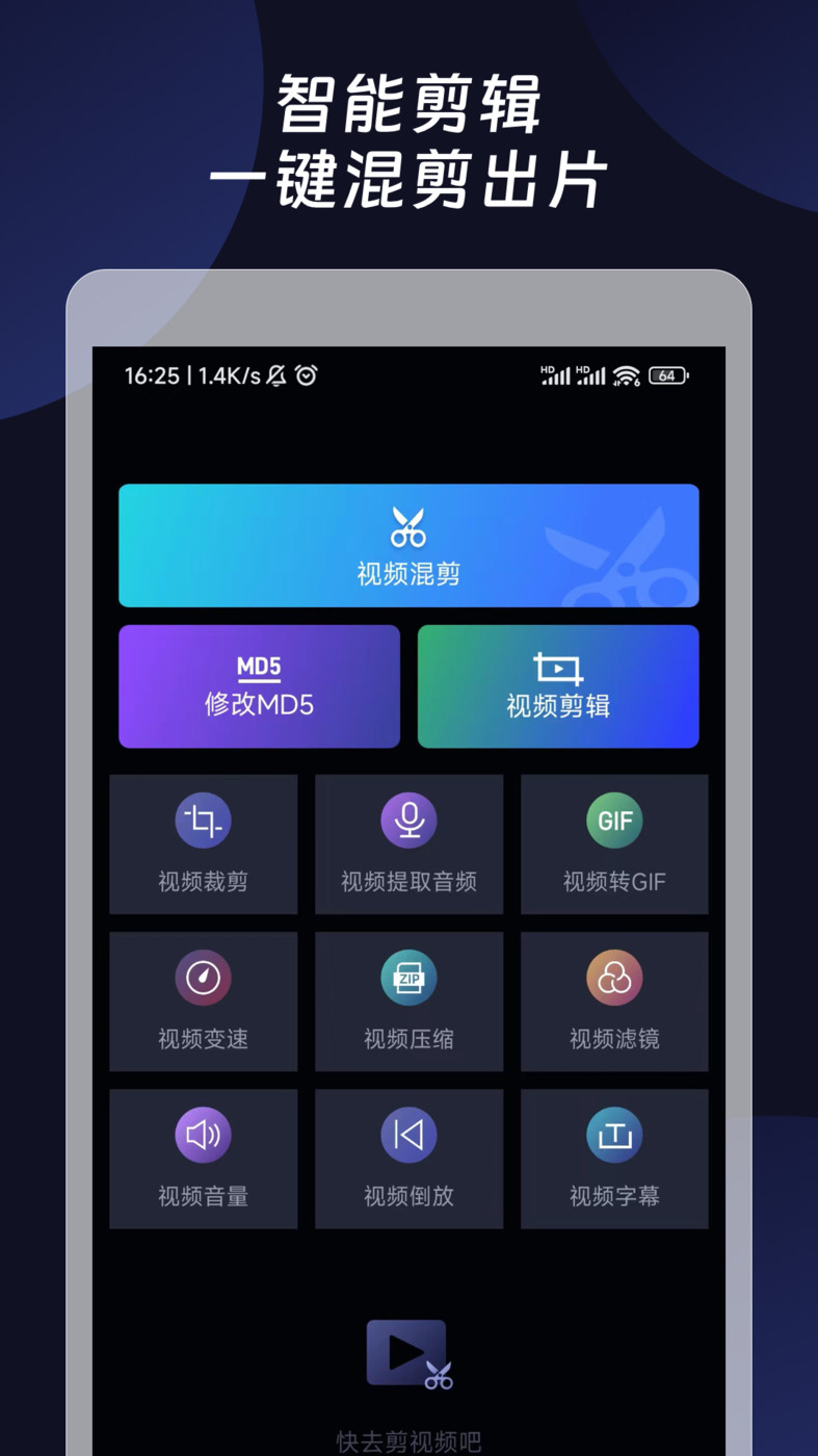 混剪视频(1)