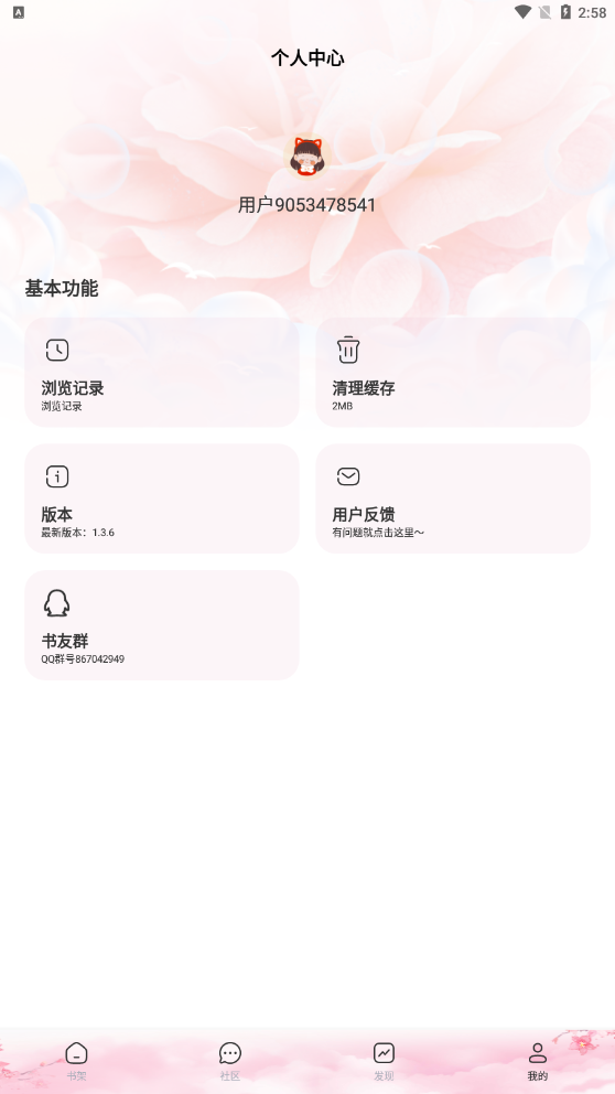天晴书院(2)