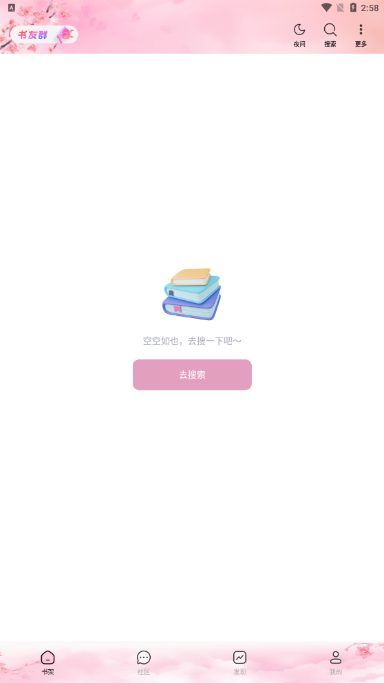 天晴书院(3)