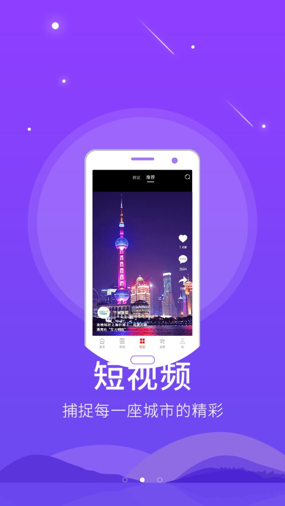 今日景州(3)